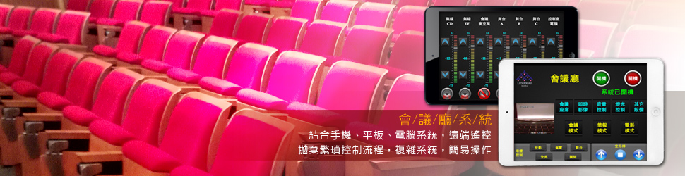 秦強實業有限公司的成功案例 Banner圖片